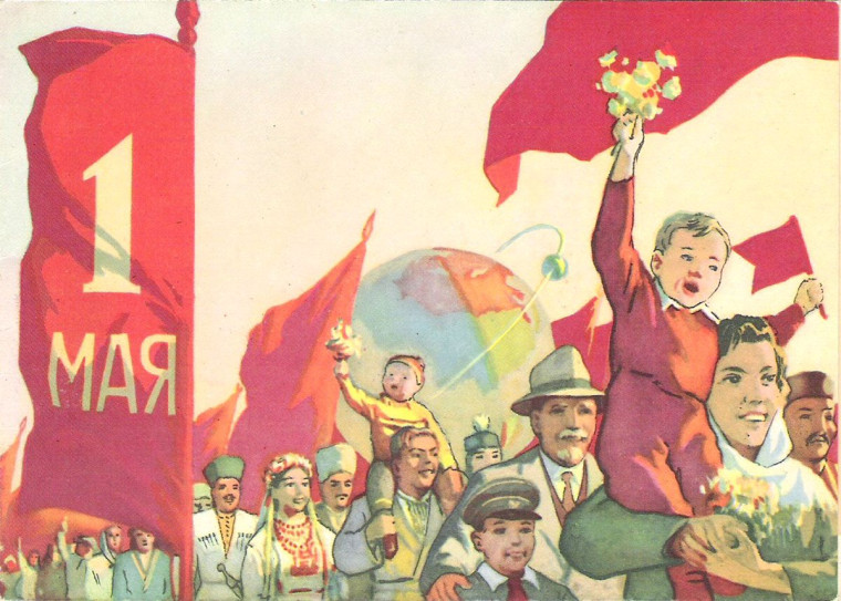 Мир.Труд. Май..