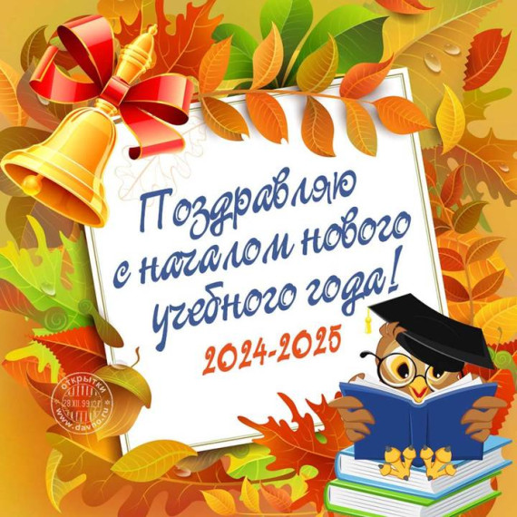 День знаний-2024 в МБОУ "Новосамарская ООШ".