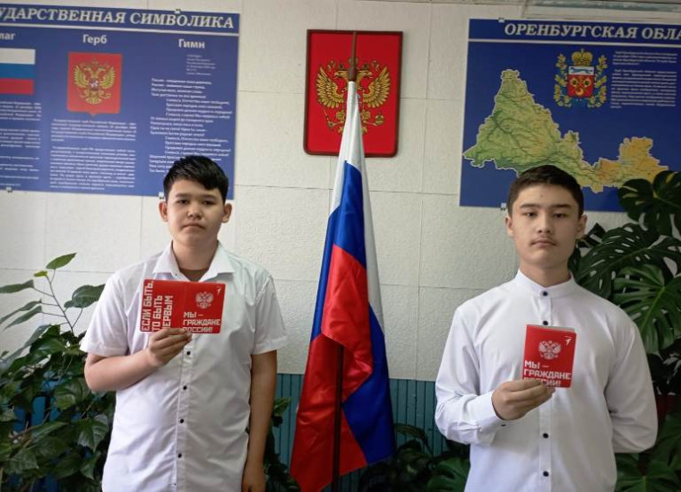 Торжественное вручение паспортов.