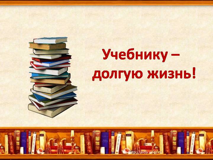 день книги.